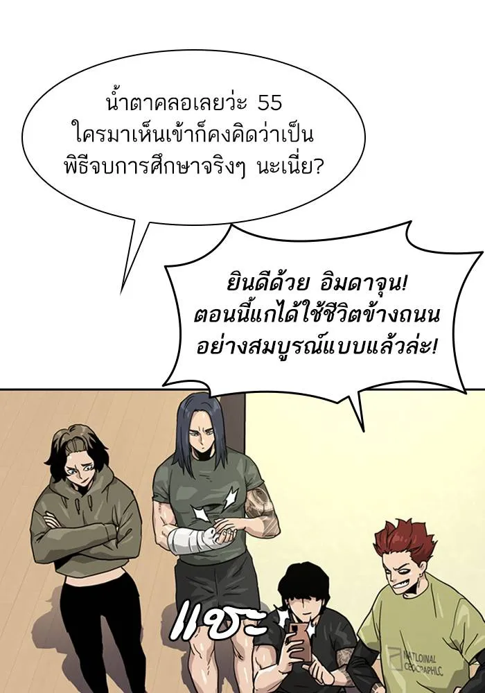 To not die ตอนที่ 32 รูปที่ 82