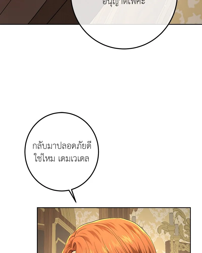 เจ้าหญิงคลั่งแห่งวังหลวง ตอนที่ 114 รูปที่ 47