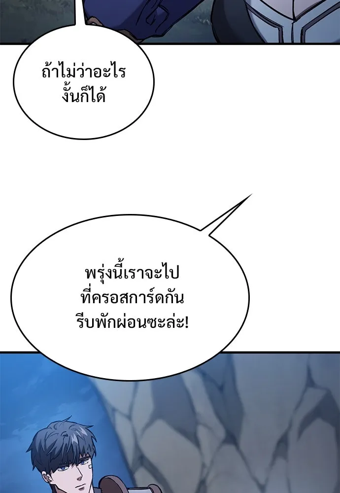 อัศวินวันเดียว ตอนที่ 47 รูปที่ 112