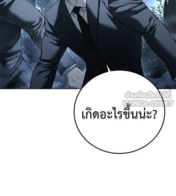 มัจจุราชชุดแดง ตอนที่ 52 รูปที่ 29