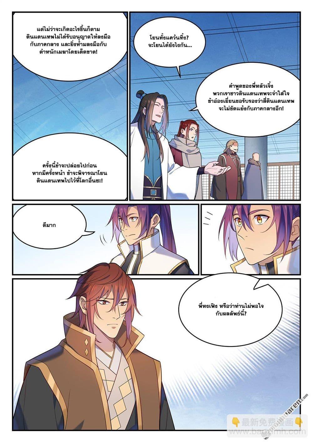 Manga-lc-com อ่านมังงะ อ่านการ์ตูน ออนไลน์ ฟรี Bailian Chengshen ตอนที่ 1 2 3 4 5 6 7 8 9 10 11 12 13 14 ฟรี ไม่มีโฆษณา Manga-lc - อ่าน มังงะ อ่าน การ์ตูน ออนไลน์ อ่านมังงะ ฟรี