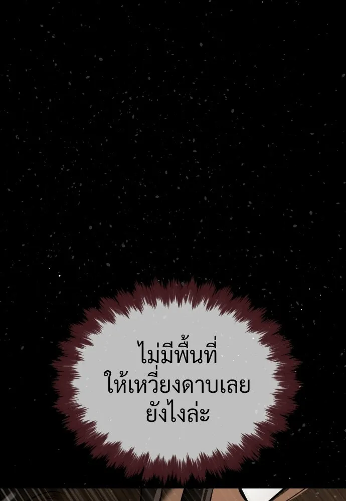 นักฆ่าย้อนวัย ตอนที่ 128 รูปที่ 112