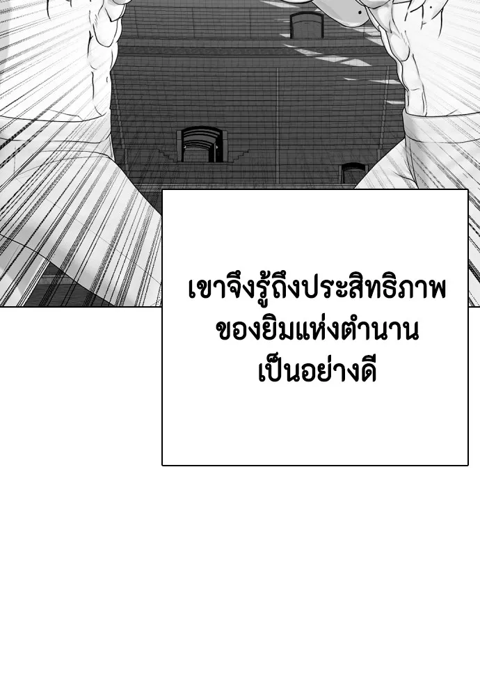 หมาหัวเน่าเก๋าเกินไป ตอนที่ 59 รูปที่ 119