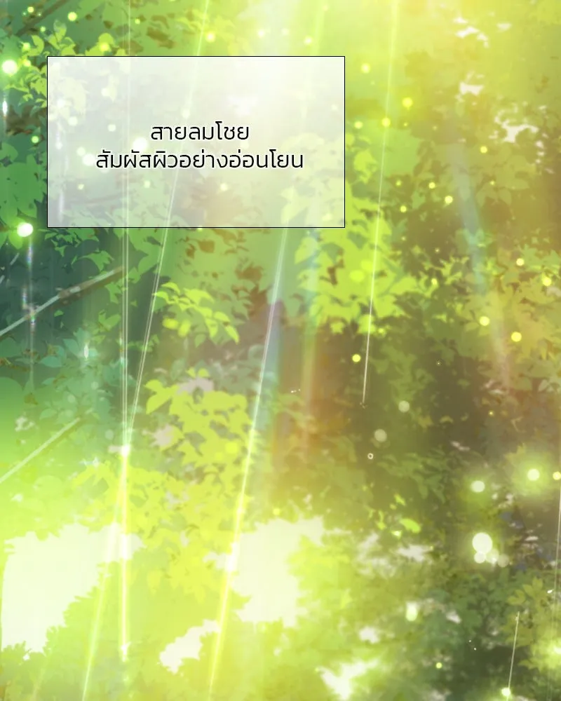 เซเรน่า ตอนที่ 54 รูปที่ 46