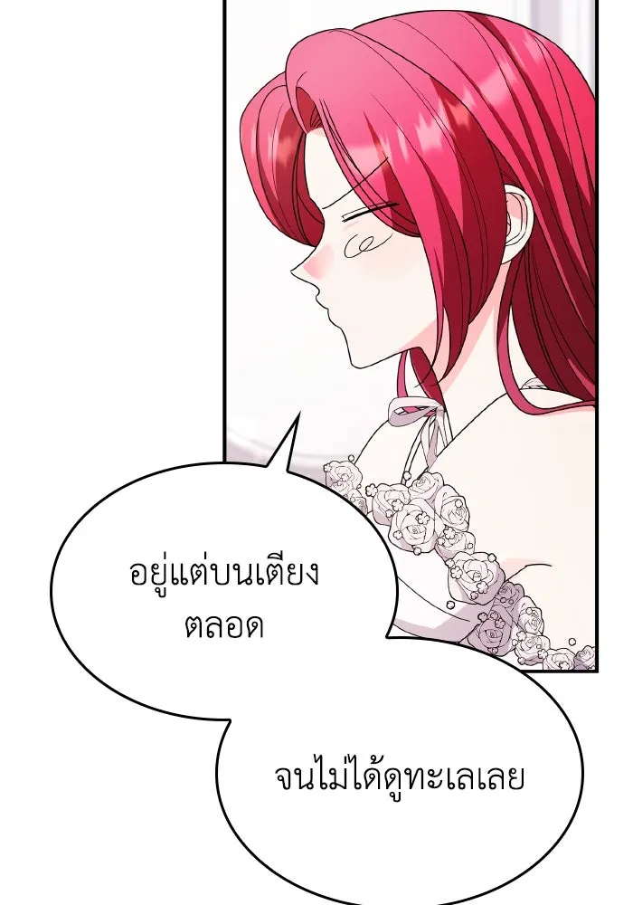 ทำแบบนี้ไม่ได้เพคะ องค์ชาย ตอนที่ 84 (ตอนจบ) รูปที่ 52