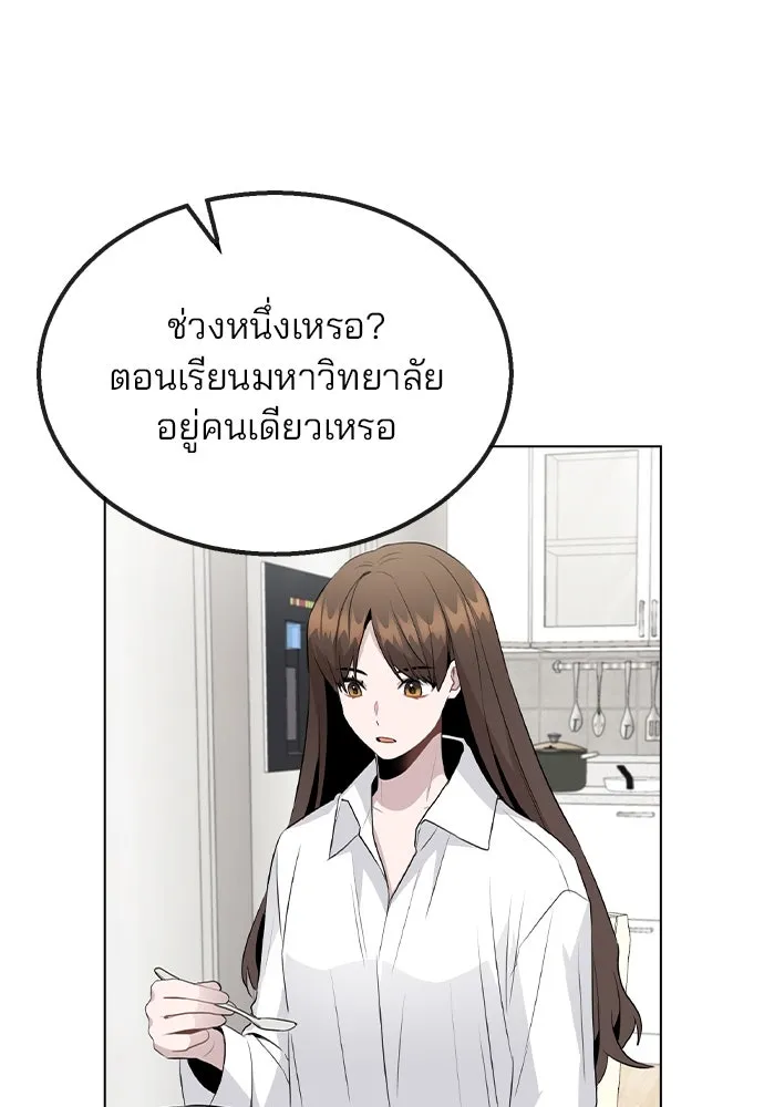 รักผิดแผน ตอนที่ 53 รูปที่ 58