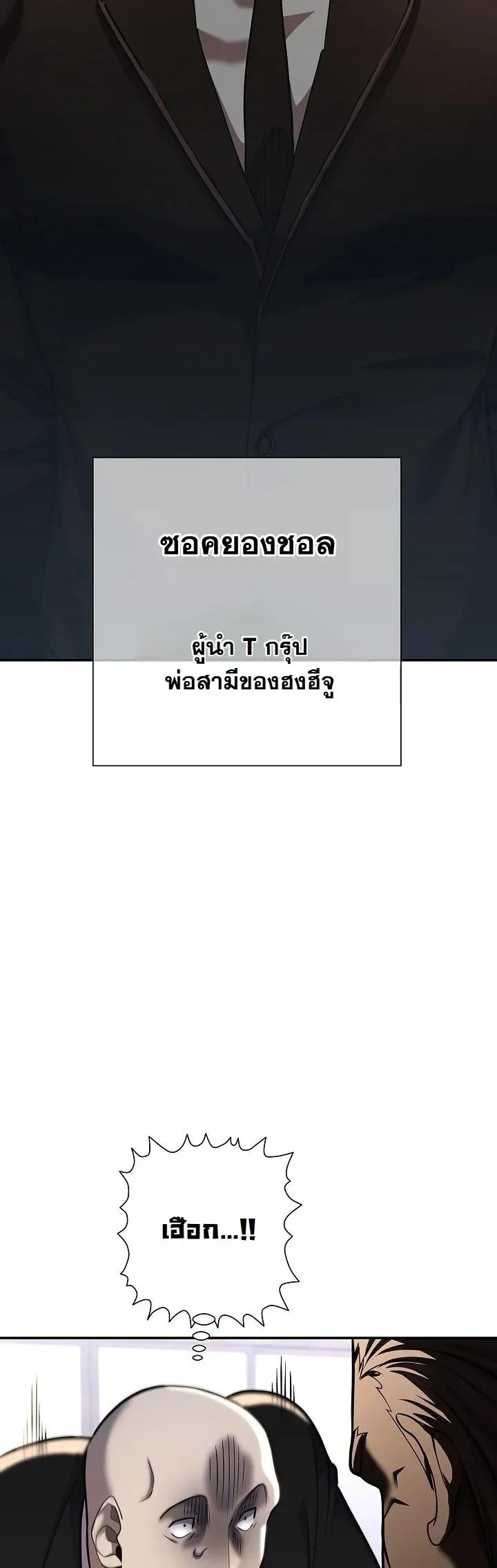 The Sword God from a Ruined World เทพดาบผ_รอดจากโลกท_ล_มสลาย ตอนที่ ตอนที่ 44 รูปที่ 24