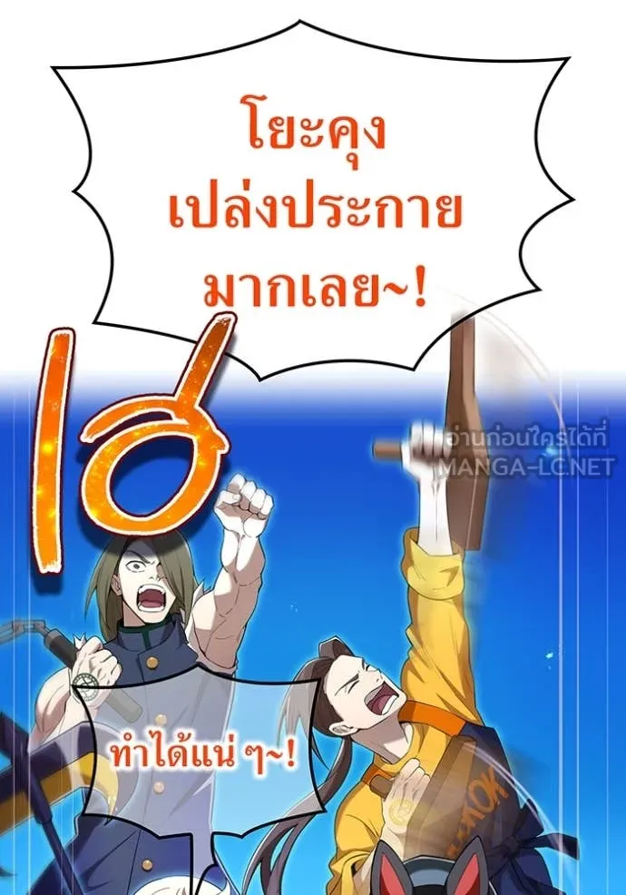 ฮันเตอร์สกิลโกง ตอนที่ 80 รูปที่ 124