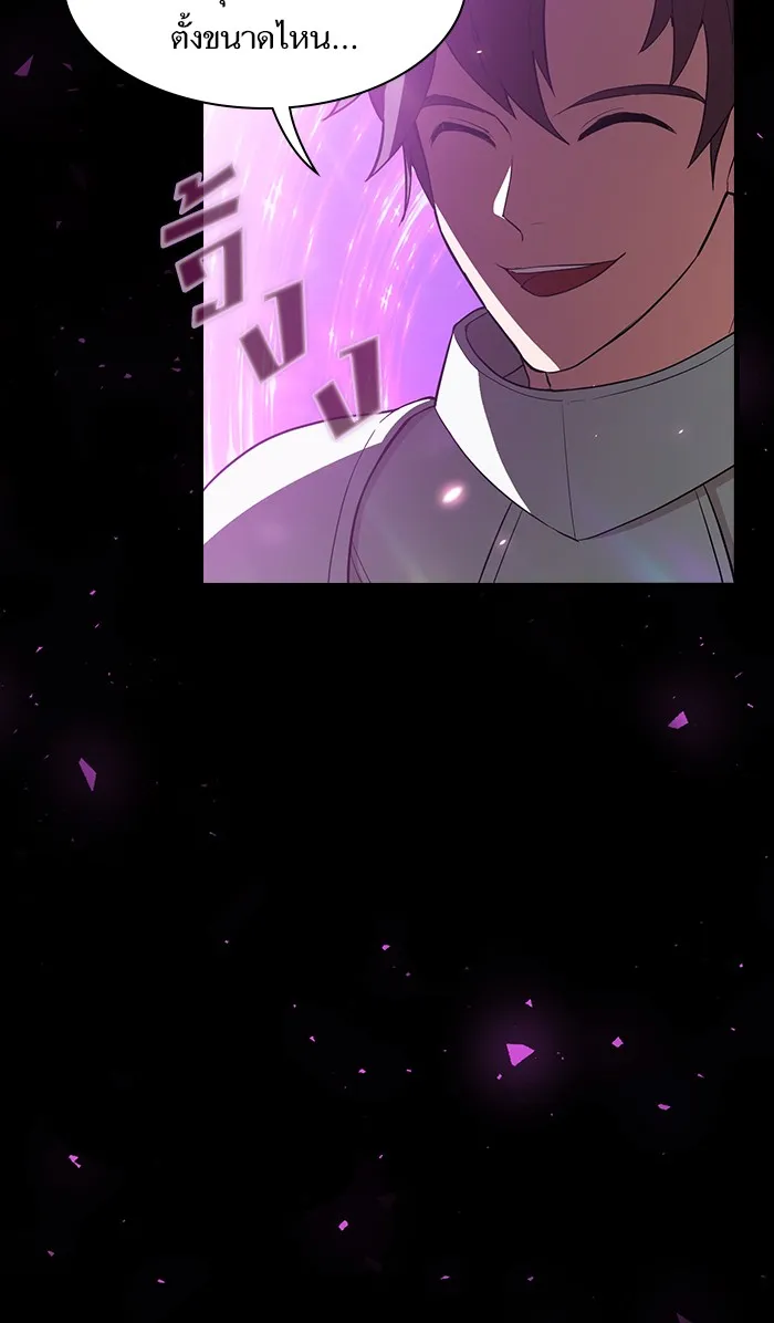 ผู้เล่นขั้นเทพแห่งหอคอยฝึกสอน ตอนที่ 02 รูปที่ 55