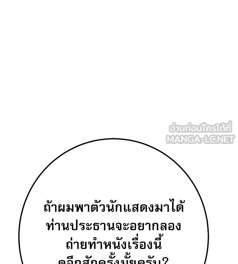 คอลเซ็นเตอร์เปลี่ยนชีวิต ตอนที่ 8 เพื่อนร่วมงานที่ไว้ใจได้ รูปที่ 243