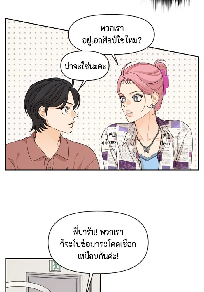 จริง ๆ แล้ว โอบารัมน่ะ… ตอนที่ 70 รูปที่ 58