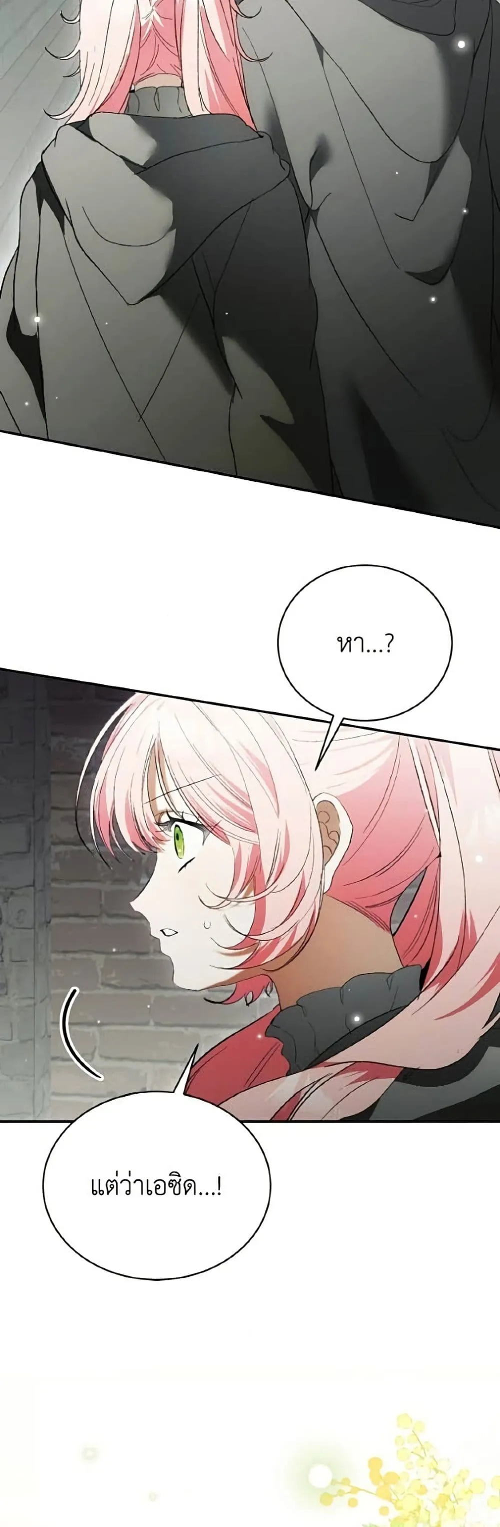Manga-lc-com อ่านมังงะ อ่านการ์ตูน ออนไลน์ ฟรี I Will Protect My Tyrant Dad! – รักนะคะ ป๊ะป๋าทรราช ตอนที่ 1 2 3 4 5 6 7 8 9 10 11 12 13 14 ฟรี ไม่มีโฆษณา Manga-lc - อ่าน มังงะ อ่าน การ์ตูน ออนไลน์ อ่านมังงะ ฟรี