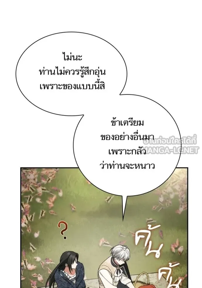 ชาตินี้น้องขอเป็น ตอนที่ 142 รูปที่ 91