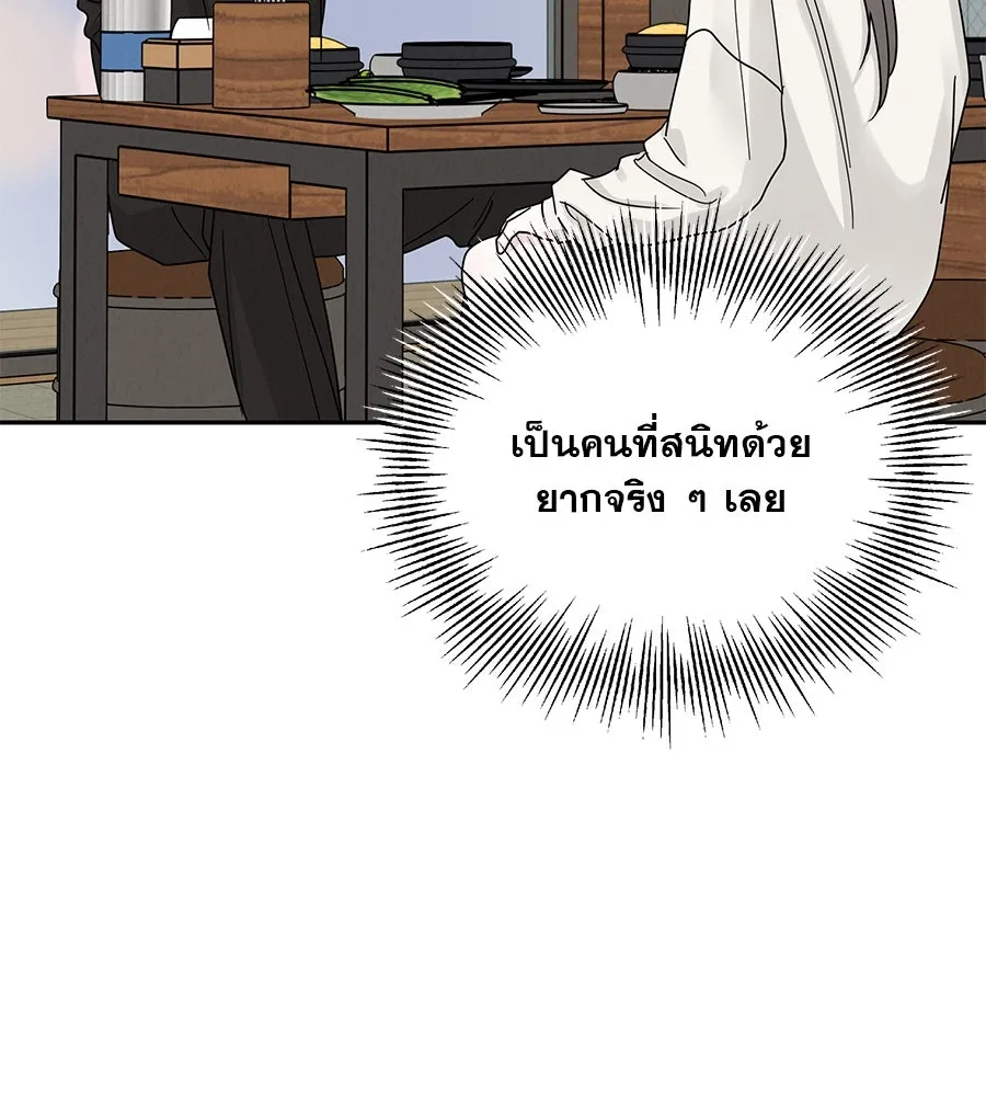 รักหลอกหยอกแฟนเก่า ตอนที่ 18 รูปที่ 20