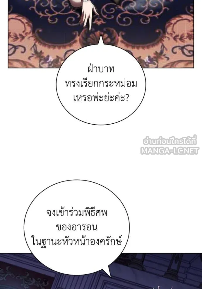 เกิดใหม่ในร่างดยุก ตอนที่ 111 รูปที่ 102