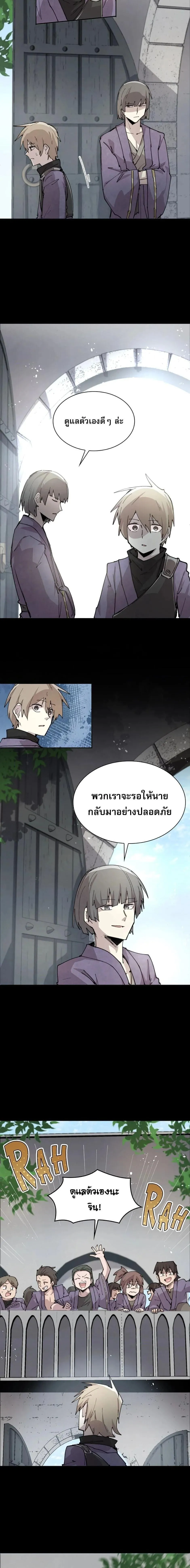 Reincarnation of the Hero Party_s Grand Mage การเก_ดใหม_ของมหาจอมเวทแห_งปาร_ต_ผ_กล_า ตอนที่ ตอนที่ 88 รูปที่ 10