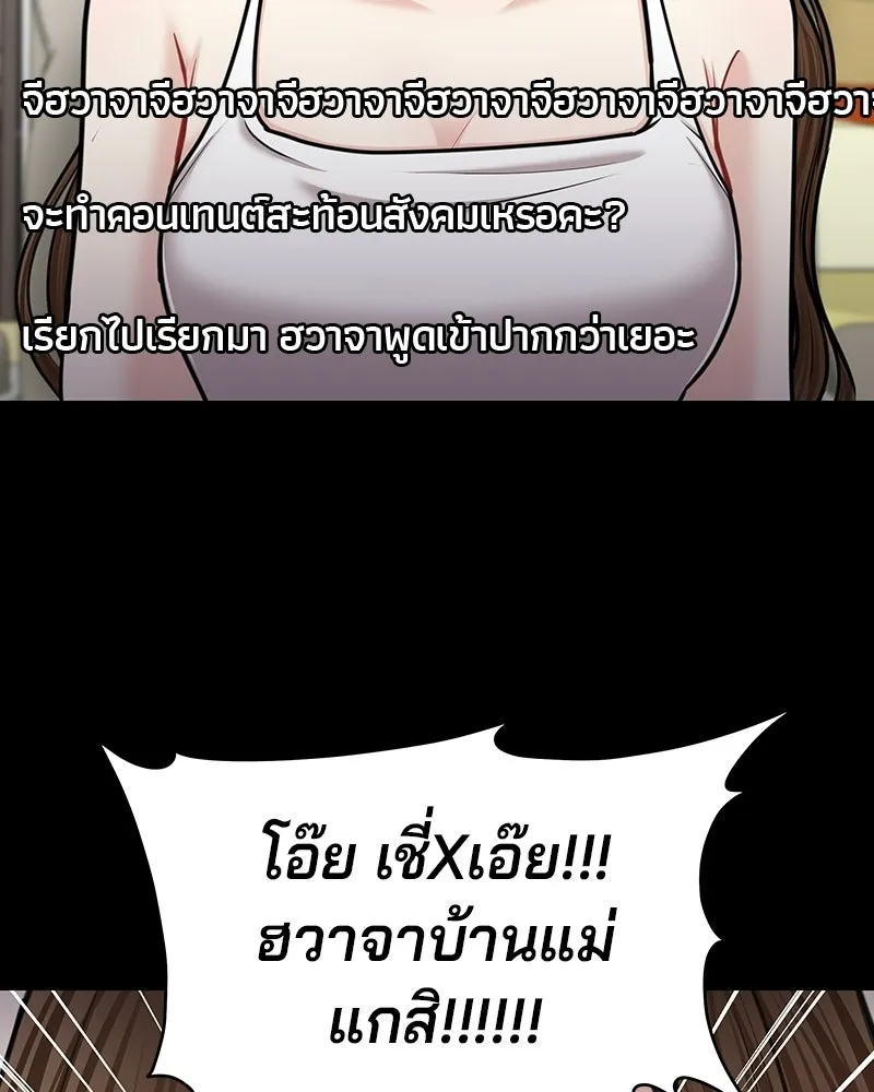 จ้า แม่คนสวย ตอนที่ 51 (ตอนจบ) รูปที่ 83