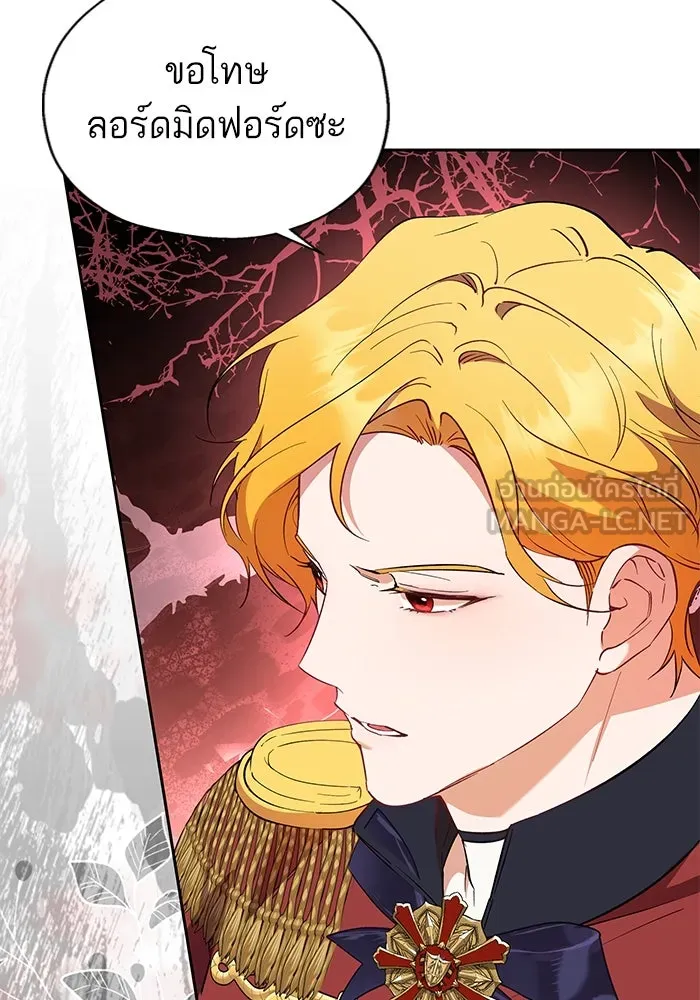 หวานใจสุดโหดโหมดเชื่อง ตอนที่ 67 รูปที่ 45