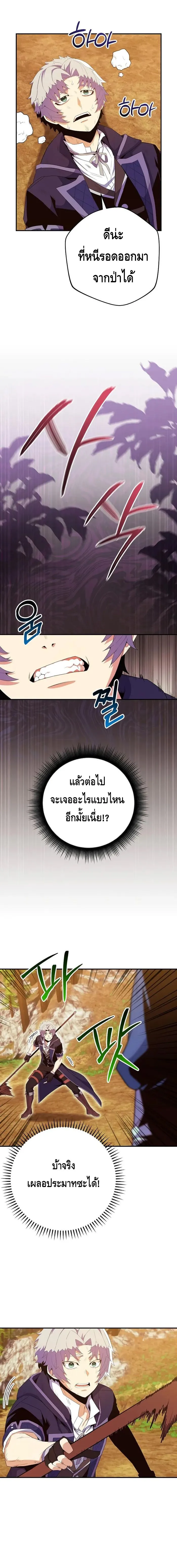 Reincarnated as a Genius Prodigy of a Prestigious Family เด_กกำพร_าอย_างฉ_นได_กล_บมาเก_ดใหม_ในตระก_ลข_นนางซะง_น ตอนที่ ตอนที่ 14 รูปที่ 6