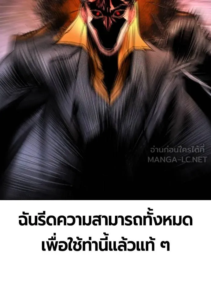 Jungle Juice ตอนที่ 167 รูปที่ 177