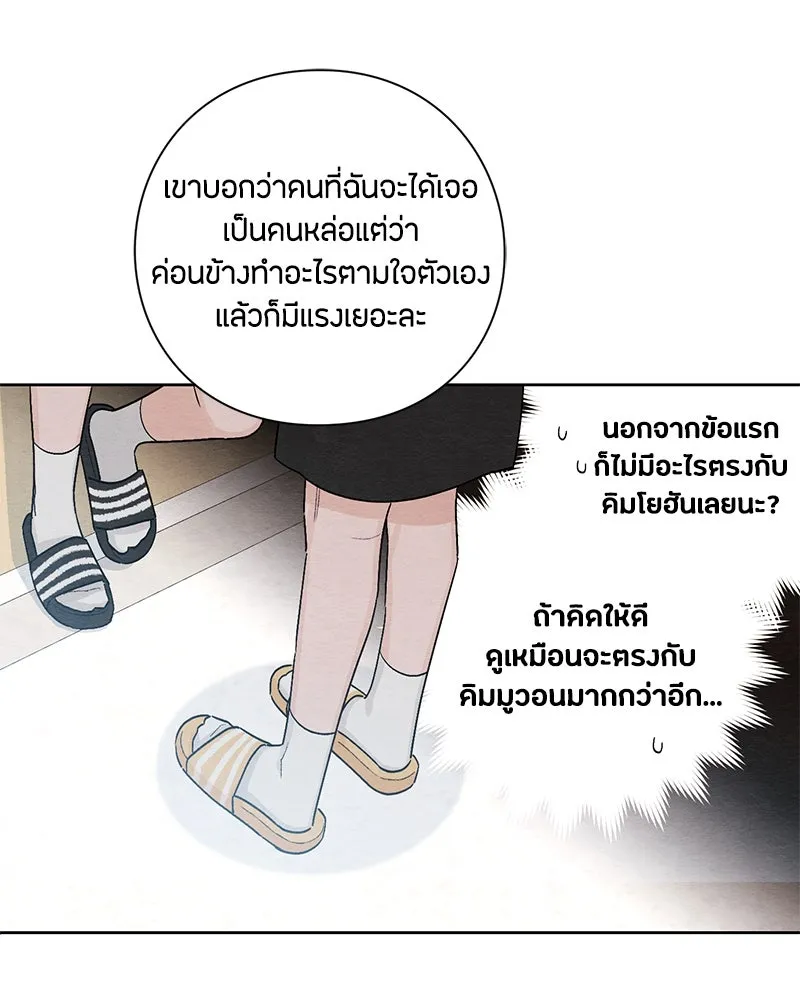เป็นวัยรุ่นมันเหนื่อย ตอนที่ 21 รูปที่ 77