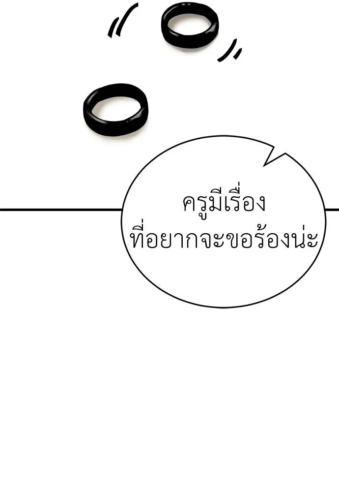 ยมราชลงทัณฑ์ ตอนที่ 53 รูปที่ 134