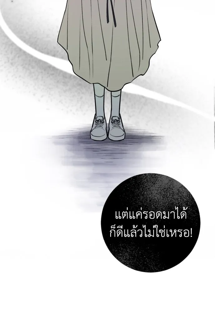 รักไร้ราคา ตอนที่ 10 รูปที่ 22