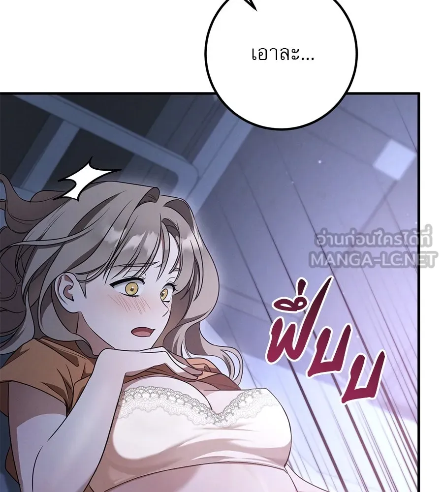 เรือนจำรัก ตอนที่ 19 รูปที่ 90