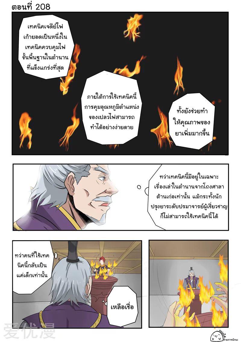 Manga-lc-com อ่านมังงะ อ่านการ์ตูน ออนไลน์ ฟรี Martial Master ตอนที่ 1 2 3 4 5 6 7 8 9 10 11 12 13 14 ฟรี ไม่มีโฆษณา Manga-lc - อ่าน มังงะ อ่าน การ์ตูน ออนไลน์ อ่านมังงะ ฟรี