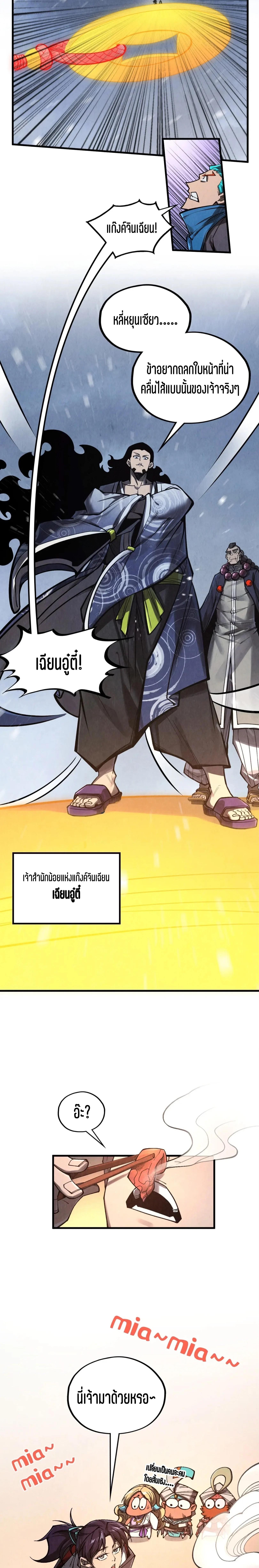 Manga-lc-com อ่านมังงะ อ่านการ์ตูน ออนไลน์ ฟรี The Eternal Supreme ตอนที่ 1 2 3 4 5 6 7 8 9 10 11 12 13 14 ฟรี ไม่มีโฆษณา Manga-lc - อ่าน มังงะ อ่าน การ์ตูน ออนไลน์ อ่านมังงะ ฟรี