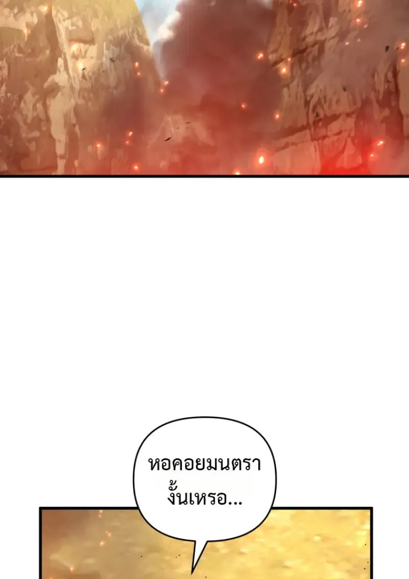 Player Who Returned 10_000 Years Later เพลเยอร_ผ_กล_บมาในรอบหม_นป_ ตอนที่ ตอนที่ 143 รูปที่ 2