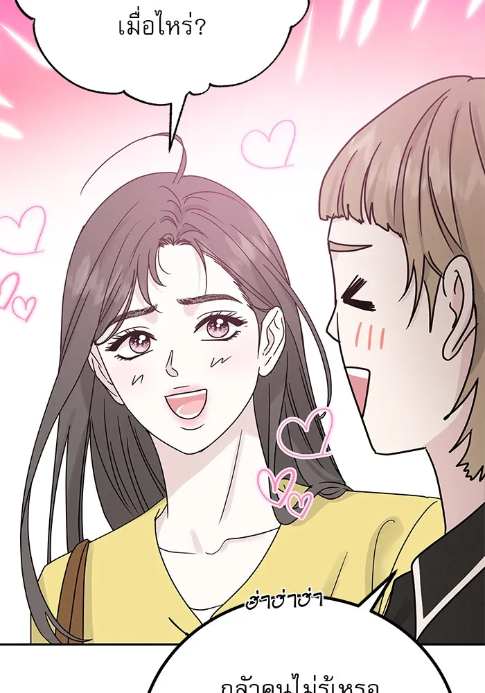 รักหลอกหยอกแฟนเก่า ตอนที่ 9 รูปที่ 7
