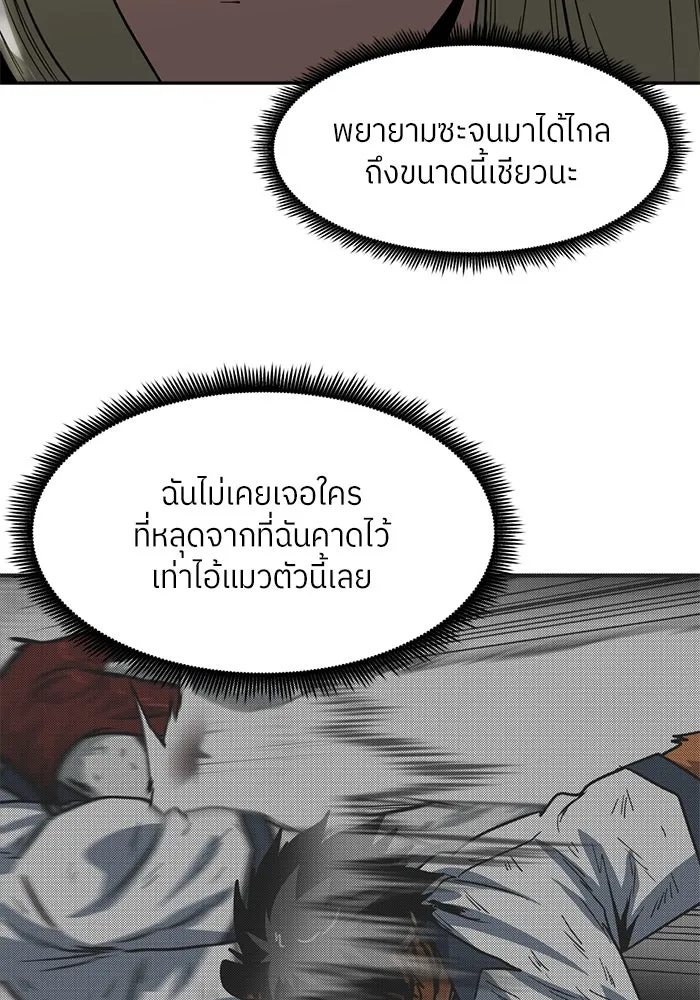 โรงเรียนสัตว์กินเนื้อ ตอนที่ 96 รูปที่ 65