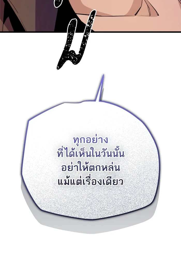 เริ่มเกมพร้อม 13 คุณสมบัติลับ ตอนที่ 14 รูปที่ 73