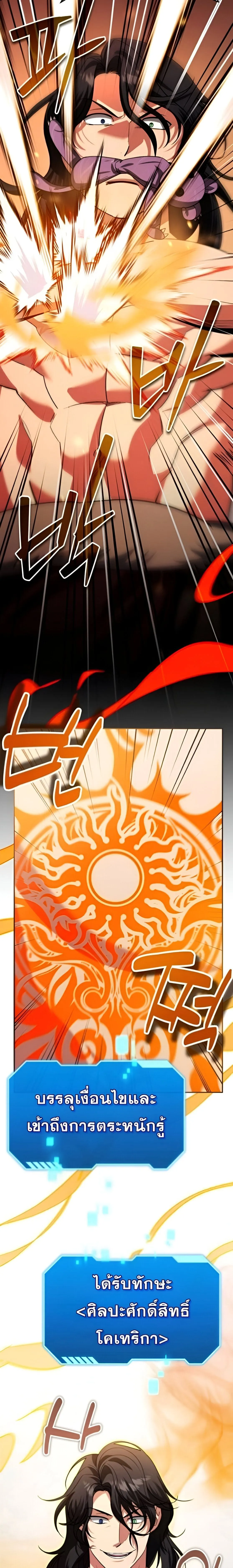 Sovereign of the Infinite Clones ร_างโคลนของฉ_นกำล_งกลายเป_นตำนาน ตอนที่ ตอนที่ 34 รูปที่ 11