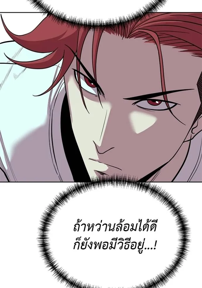 เรียกฉันว่าพระเจ้า ตอนที่ 22 รูปที่ 37