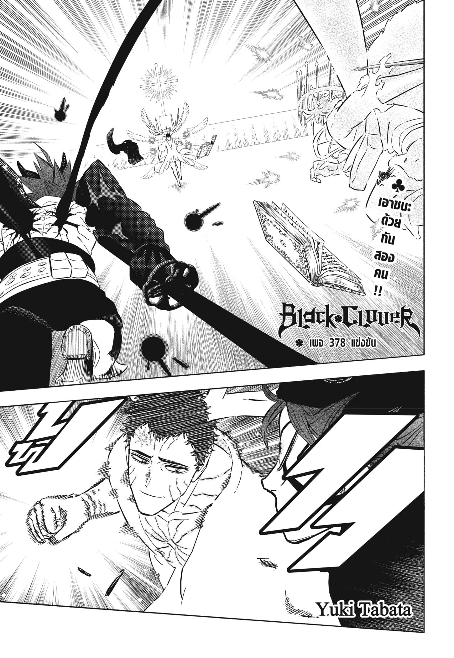 Manga-lc-com อ่านมังงะ อ่านการ์ตูน ออนไลน์ ฟรี Black Clover ตอนที่ 1 2 3 4 5 6 7 8 9 10 11 12 13 14 ฟรี ไม่มีโฆษณา Manga-lc - อ่าน มังงะ อ่าน การ์ตูน ออนไลน์ อ่านมังงะ ฟรี