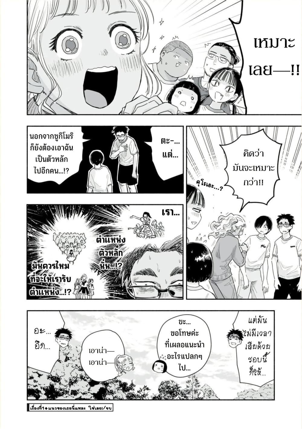 Manga-lc-com อ่านมังงะ อ่านการ์ตูน ออนไลน์ ฟรี Zutto Seishun-poi desu yo ตอนที่ 1 2 3 4 5 6 7 8 9 10 11 12 13 14 ฟรี ไม่มีโฆษณา Manga-lc - อ่าน มังงะ อ่าน การ์ตูน ออนไลน์ อ่านมังงะ ฟรี