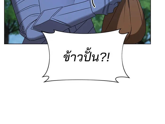 อะคาเดมีนี้เห็นทีจะเจ๊ง ตอนที่ 29 รูปที่ 83