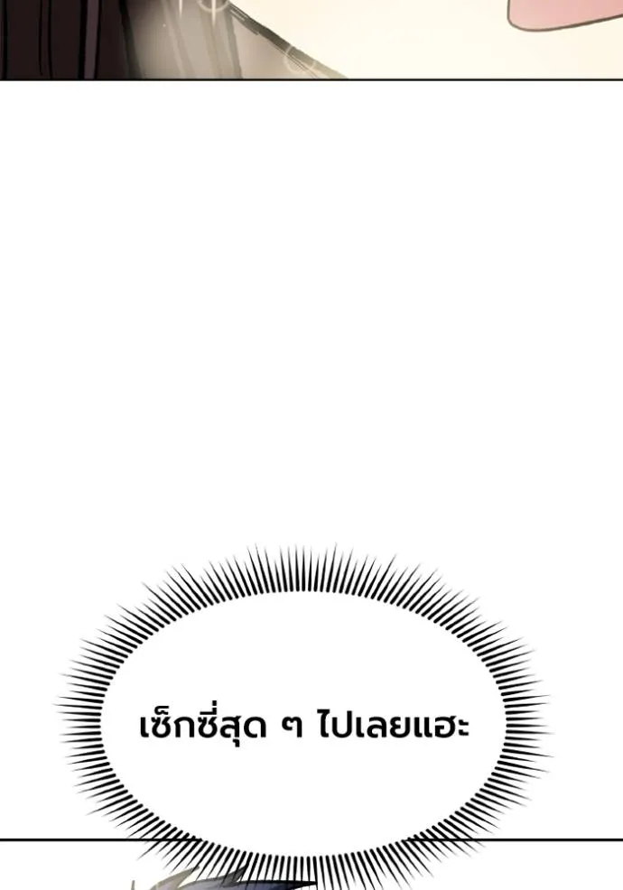 ราชาแห่งอ็อกทากอน ตอนที่ 151 รูปที่ 68