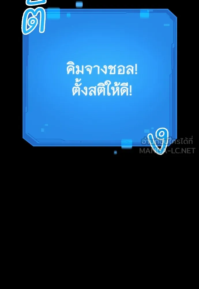 วิถีชาวนาของราชาปีศาจ ตอนที่ 16 รูปที่ 63