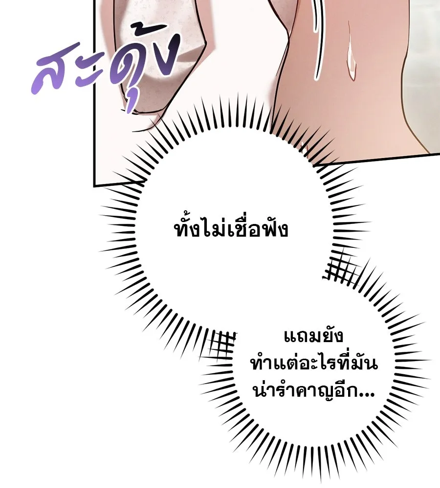 เรือนจำรัก ตอนที่ 49 รูปที่ 128