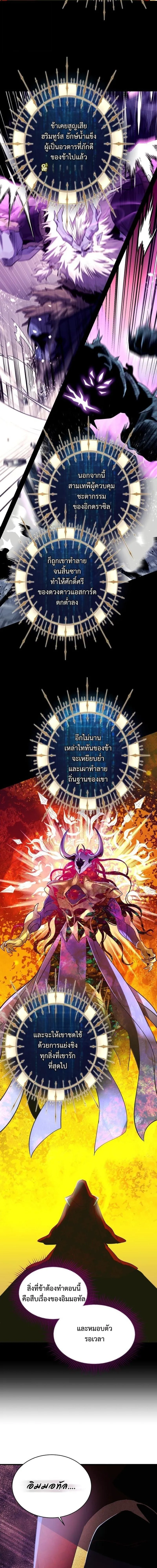 Even the Almighty Is a First-Time Dad จอมราช_นหวนค_น เพ_อเล_ยงล_ก ตอนที่ ตอนที่ 37 รูปที่ 13