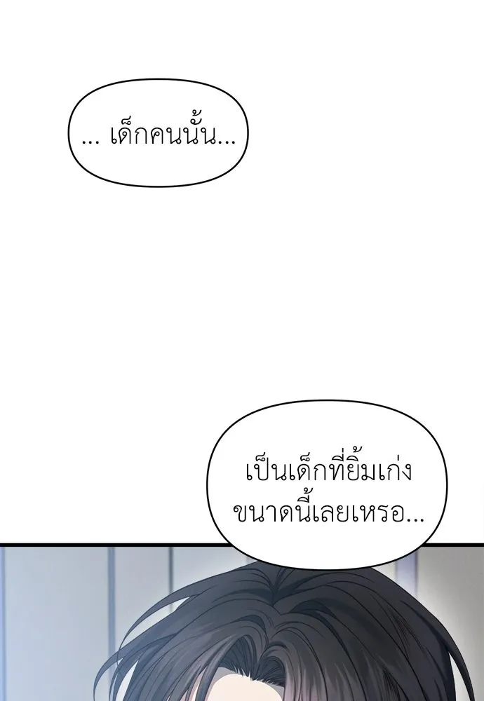 ปรารถนารักอันงดงาม ตอนที่ 96 รูปที่ 80