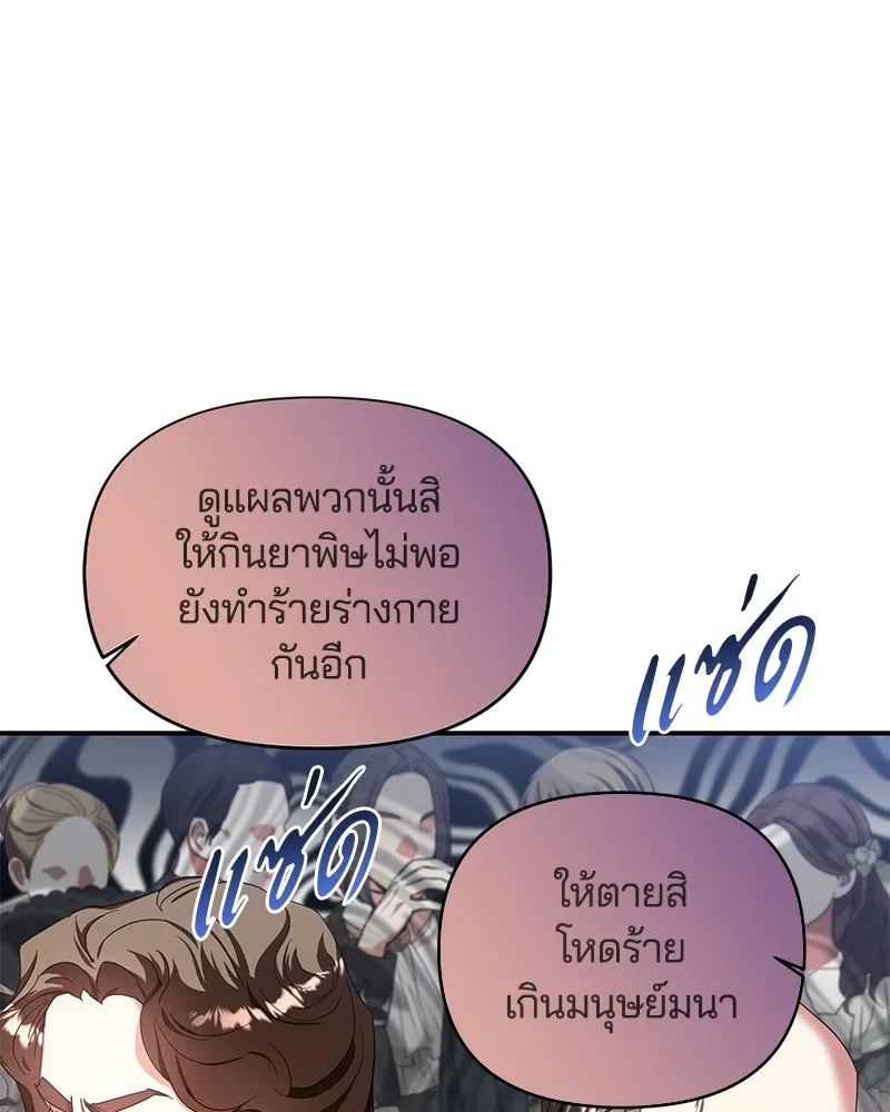 คนรักตายกลายเป็นทรราช ตอนที่ 21 รูปที่ 100