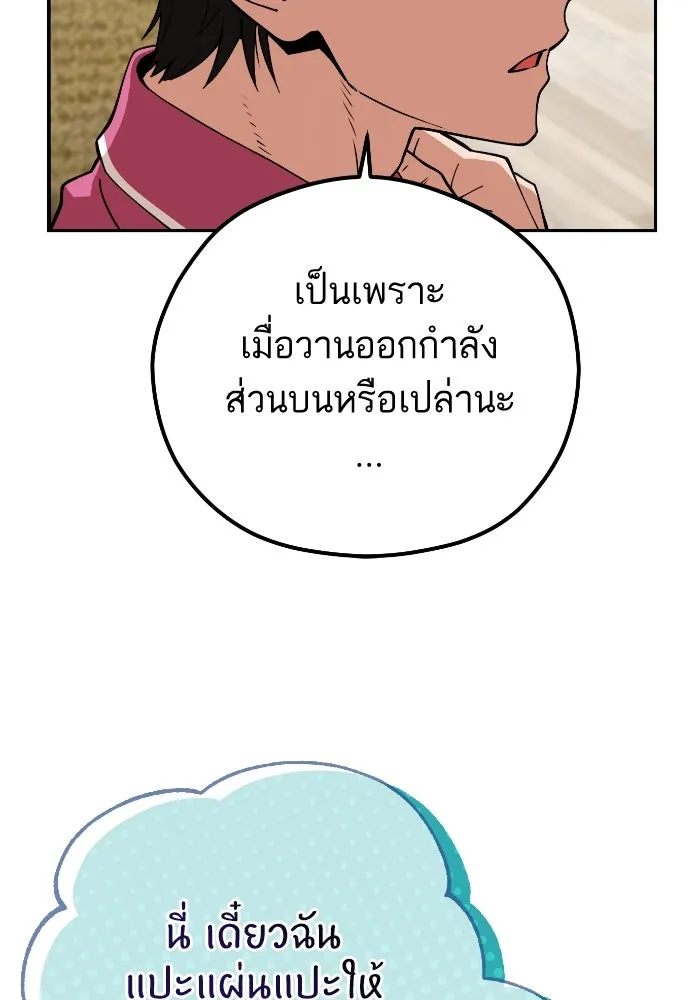 โชคชะตานำพารัก ตอนที่ 90 เอามือบังแดด รูปที่ 100