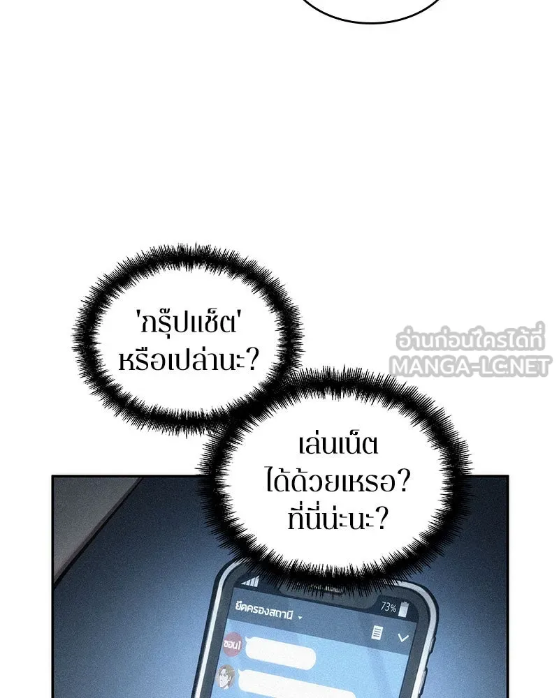 Omniscient Reader อ่านชะตาวันสิ้นโลก ตอนที่ 10 สงครามอนาคต (5) รูปที่ 15