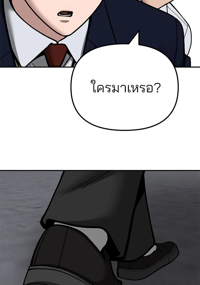 เลวฟาดเลว ตอนที่ 100 รูปที่ 263