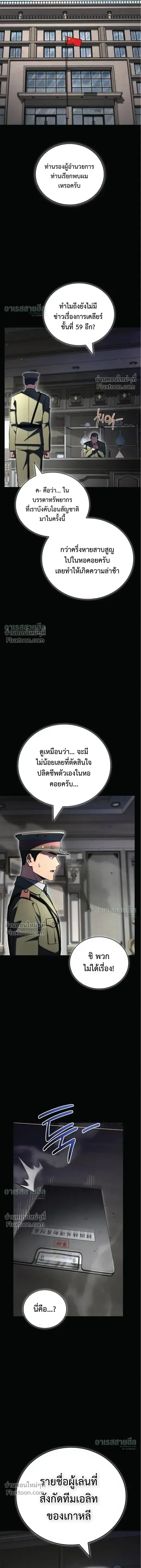 A Wimp_s Strategy Guide to Conquer the Tower กลย_ทธ_พ_ช_ตหอคอยฉบ_บคนกาก ตอนที่ ตอนที่ 24 รูปที่ 9