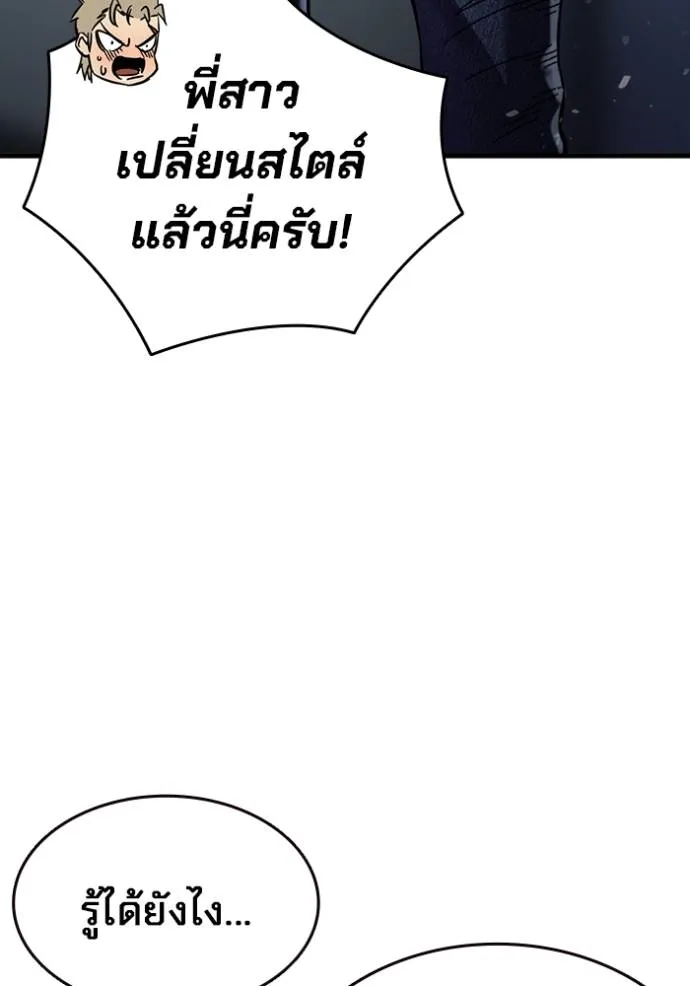 มหาสงครามคนแกร่ง ตอนที่ 11 รูปที่ 50